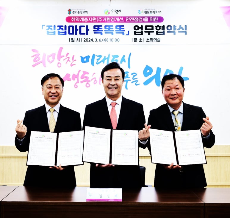사회적협동조합 행복드림플러스 이미지