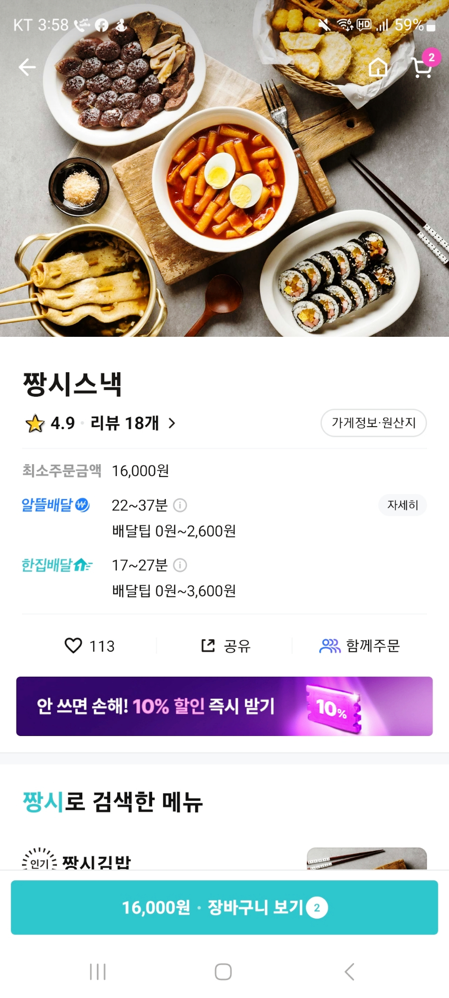 짱시스낵 이미지