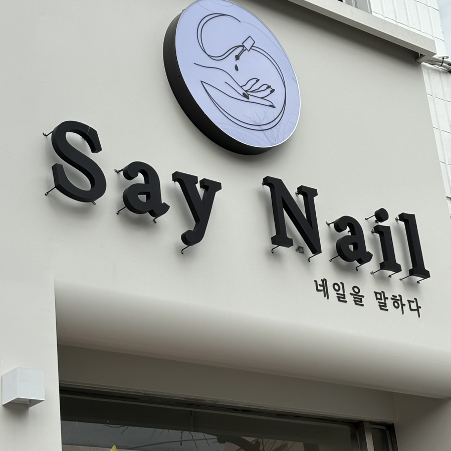 세이네일 이미지