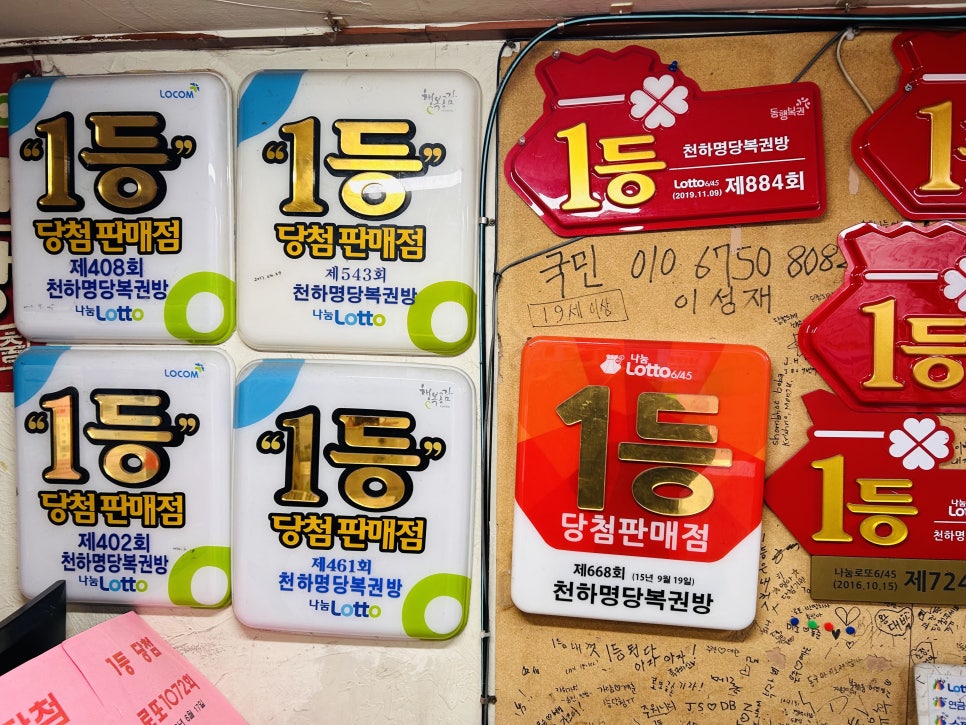 대박행복복권방 이미지