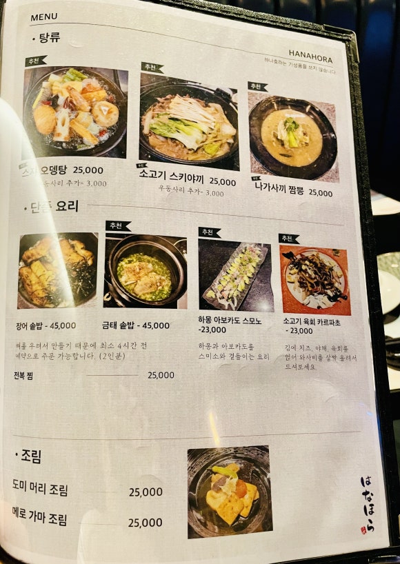 하나호라 이미지