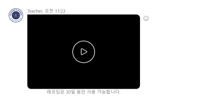 티쳐스스쿨 이미지