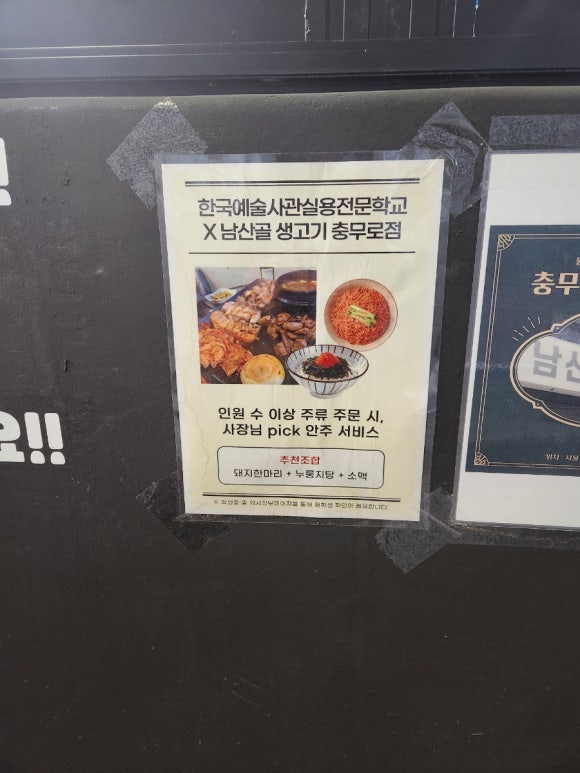 남산골생고기 이미지
