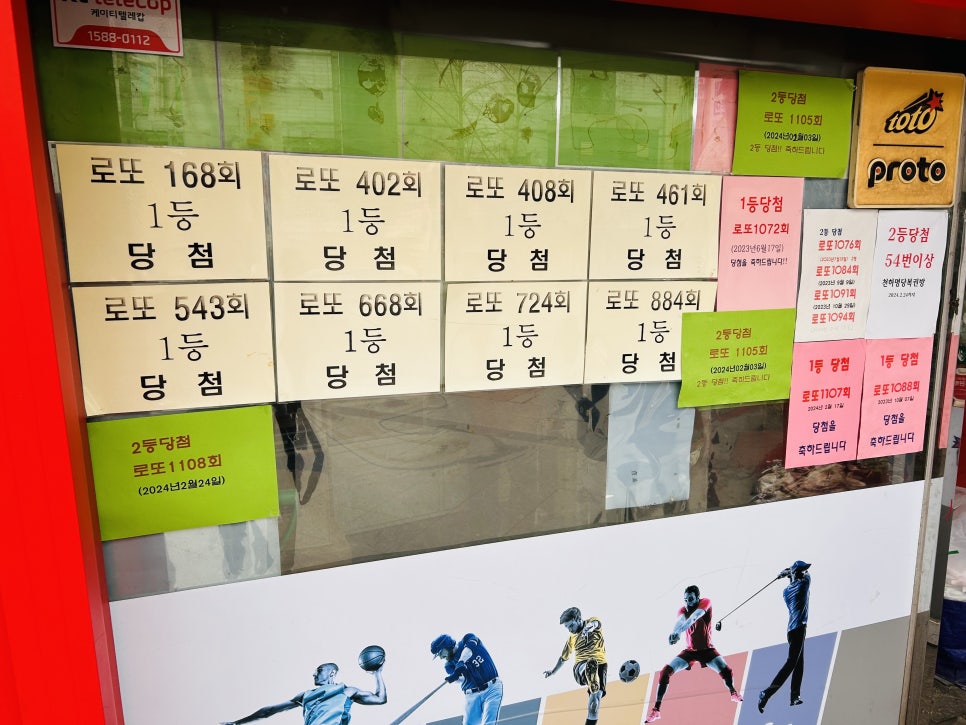 대박천하복권방 이미지