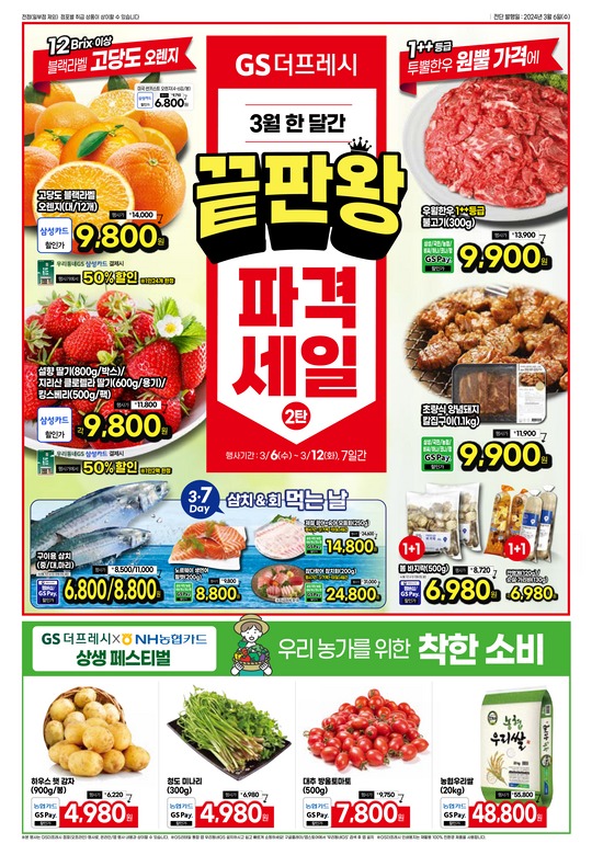 (주)이프레시 이미지