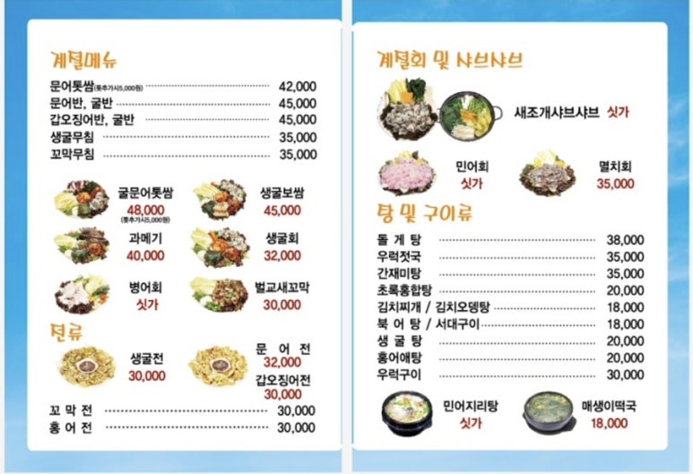 남도술상인천 이미지