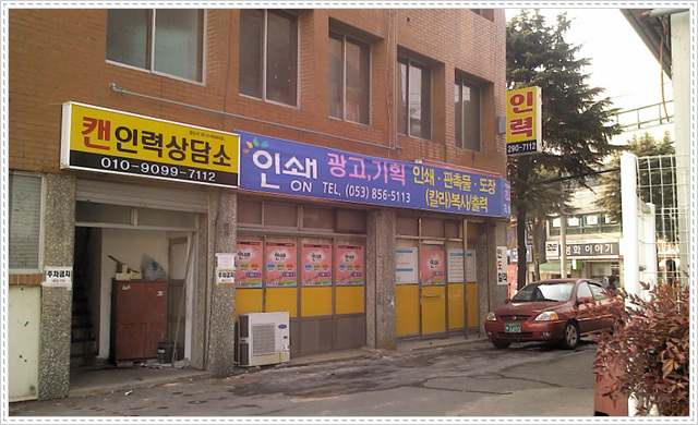 캔인력상담소 이미지