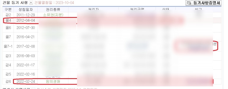 태평양가설산업 이미지
