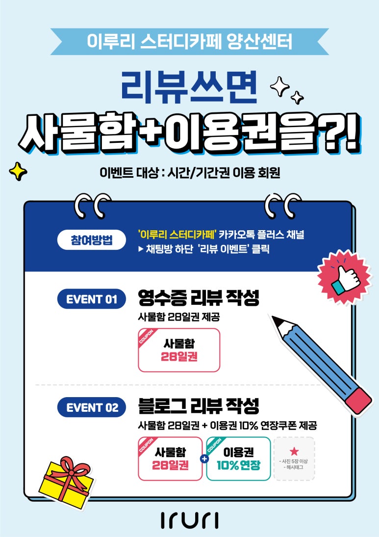 이루리스터디카페 이미지