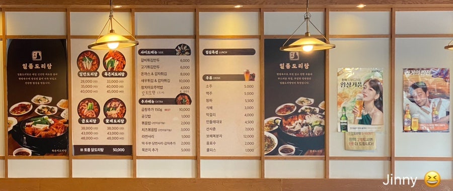 일품도리탕 이미지