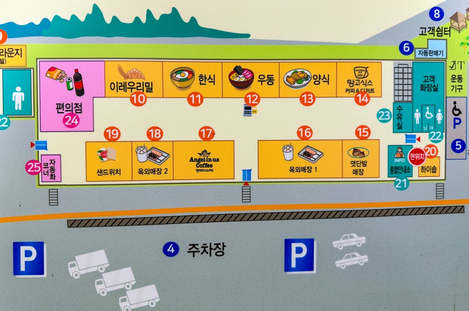칠서(양평)휴게소 이미지