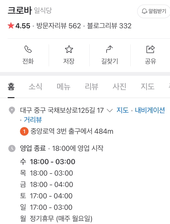 크로바투어 이미지