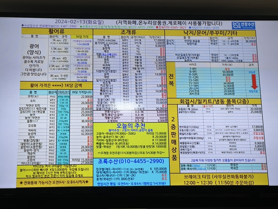 선창수산 이미지