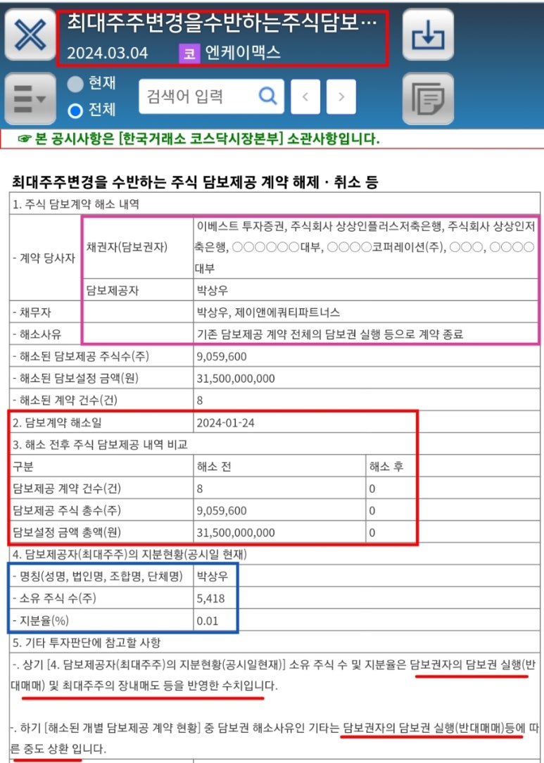 제이앤이파트너스 이미지