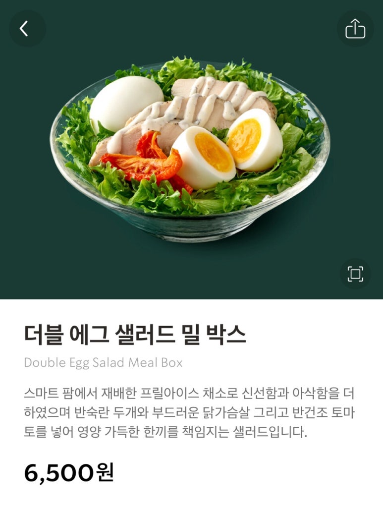 샐러드밀 이미지