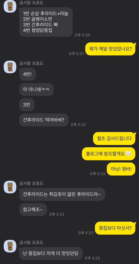 김포닭장수 이미지