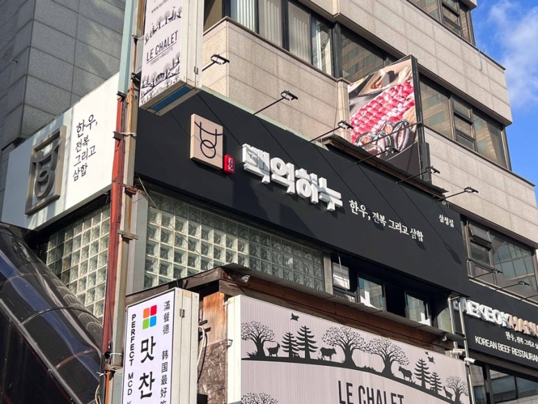 백억하누 이미지