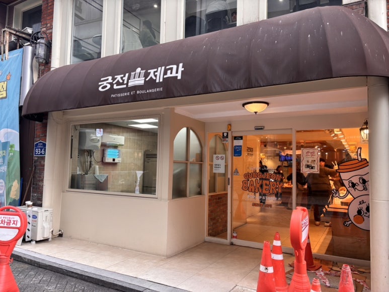 궁전제과월 이미지