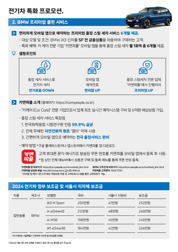 클린앤피플 이미지