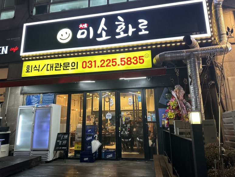 미소화로 이미지