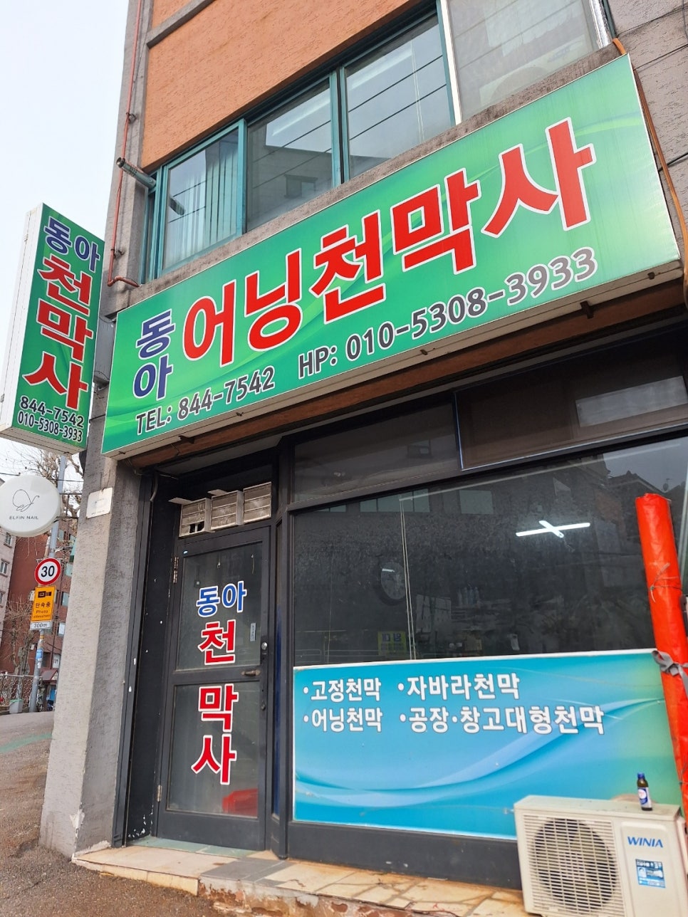 서울천막사 이미지