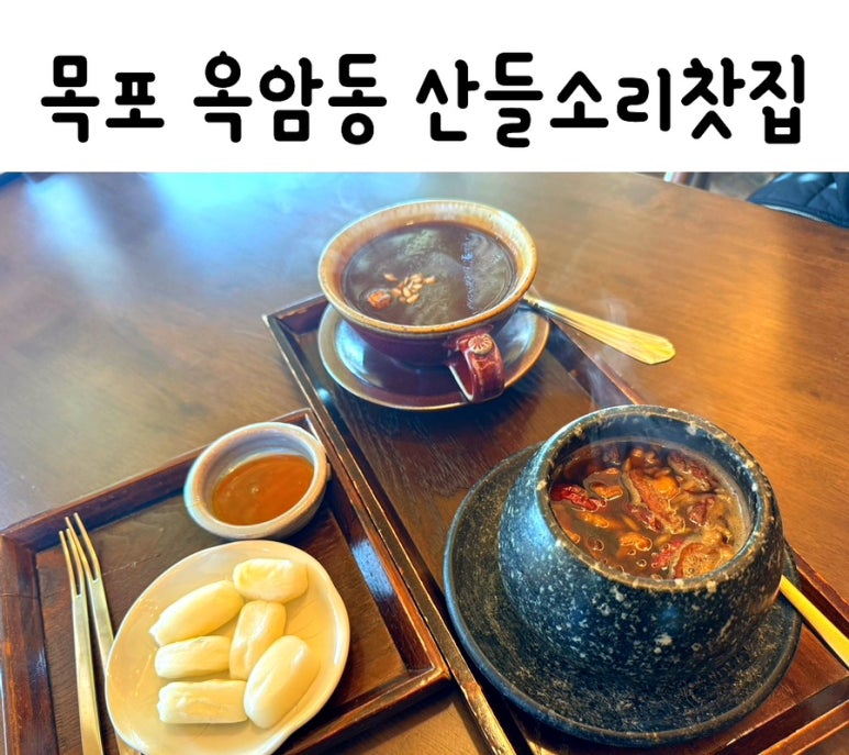 산들소리찻집 이미지
