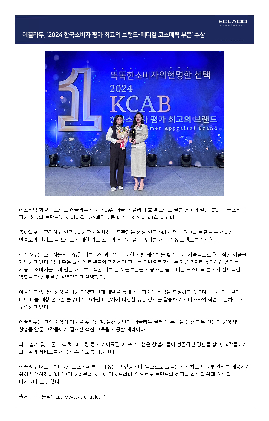 코스메틱퍼블릭 이미지