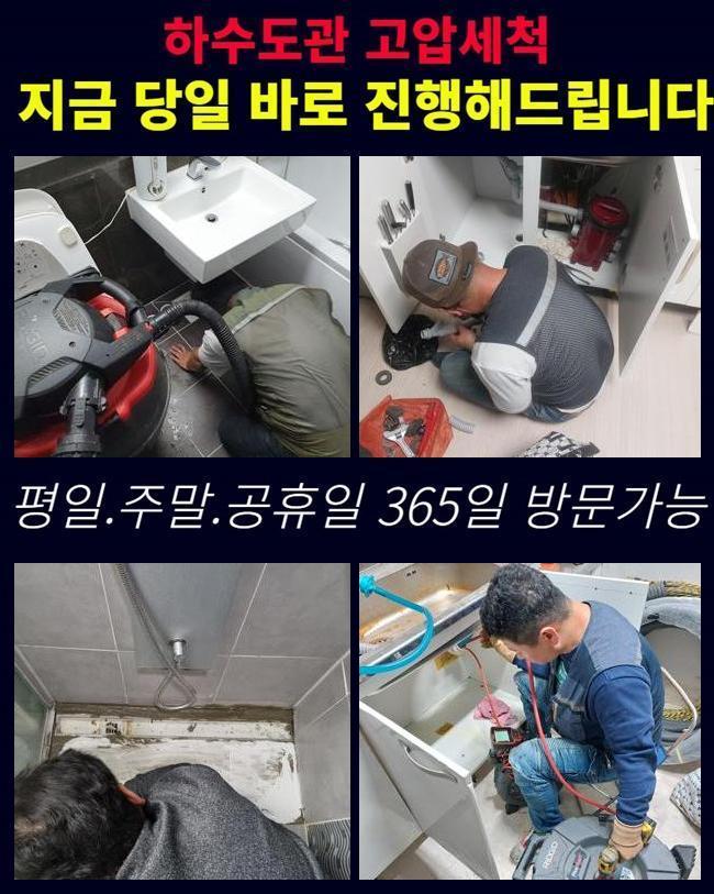 하수구막힘하수도막힘싱크대막힘배수구막힘화장실막힘수리 이미지