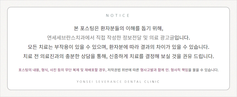 연세세브란스치과의원 이미지