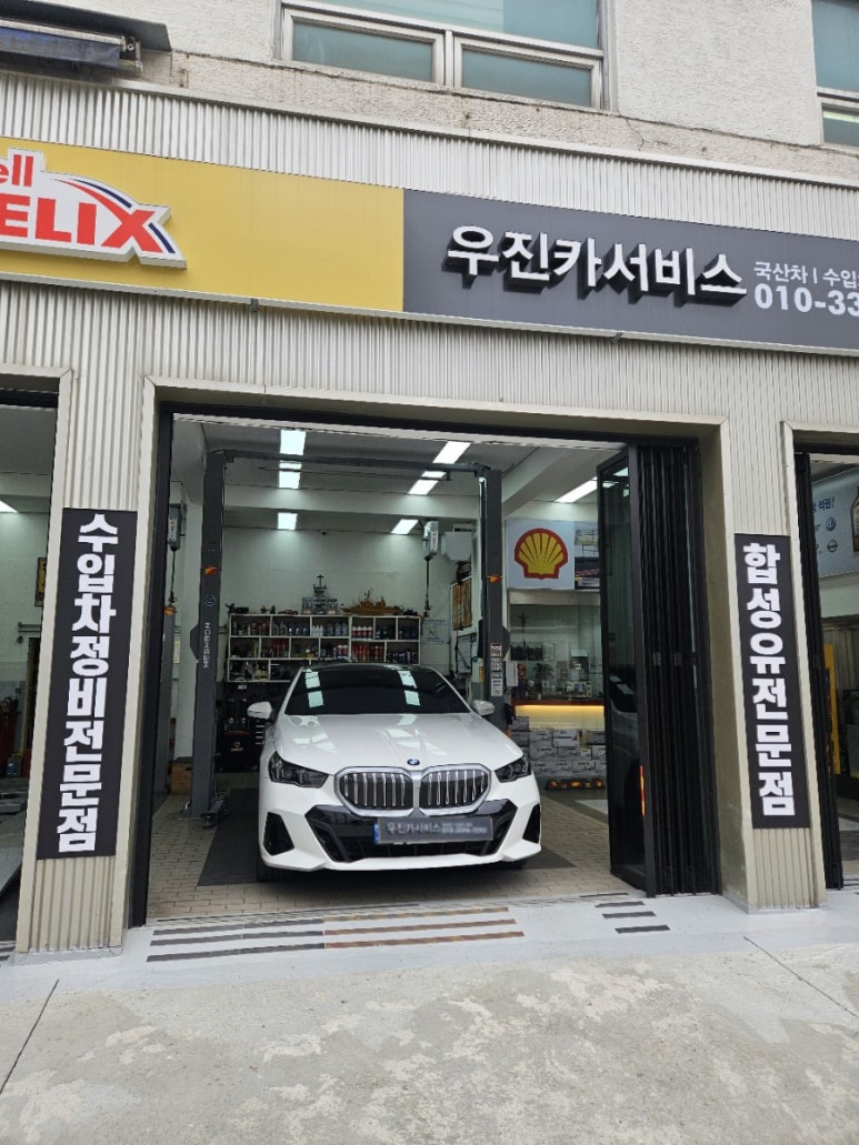 우진카서비스 이미지