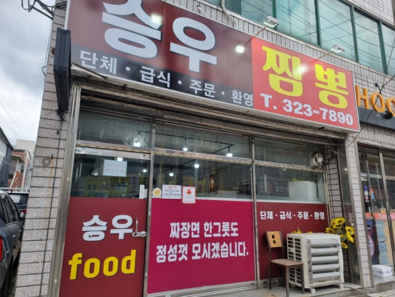 승우푸드 이미지