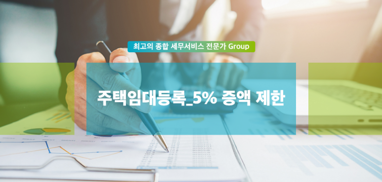 세무법인로앤택스 이미지