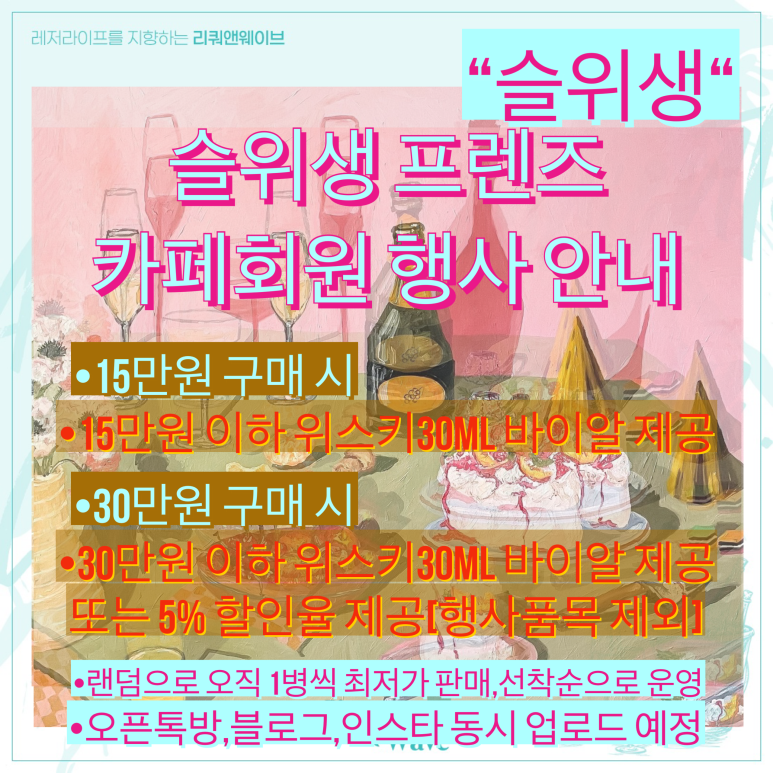 앤웨이브 이미지