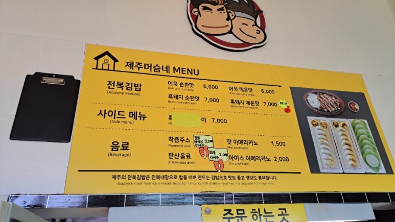 제주머슴네 이미지