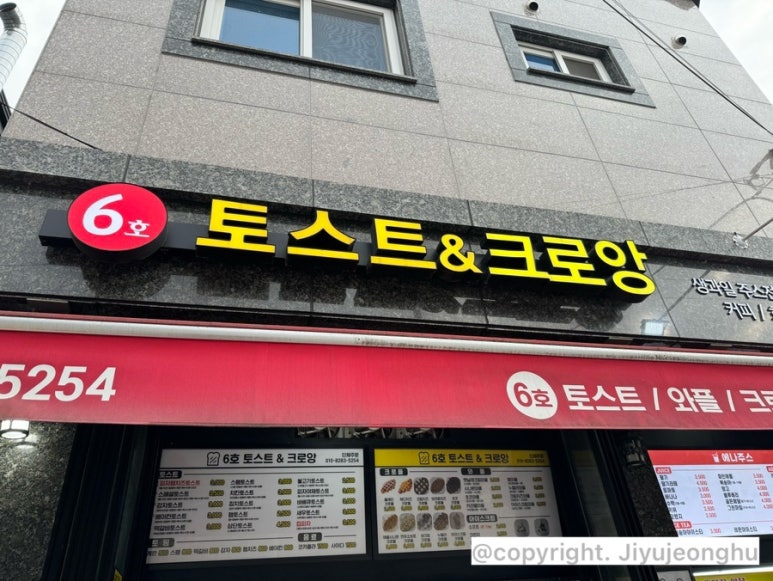 6호토스트&크로앙 이미지