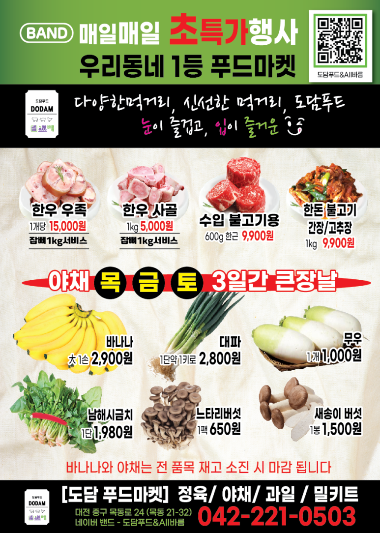 도담정육점 이미지