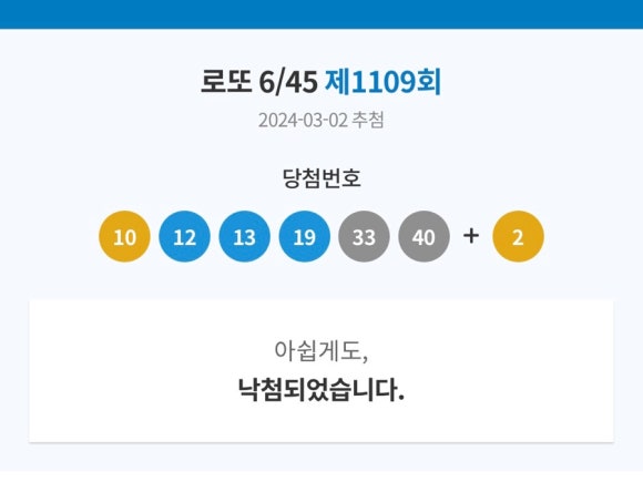공설로또 이미지