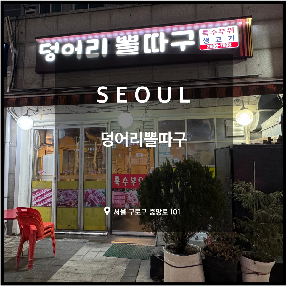 덩어리뽈따구 이미지