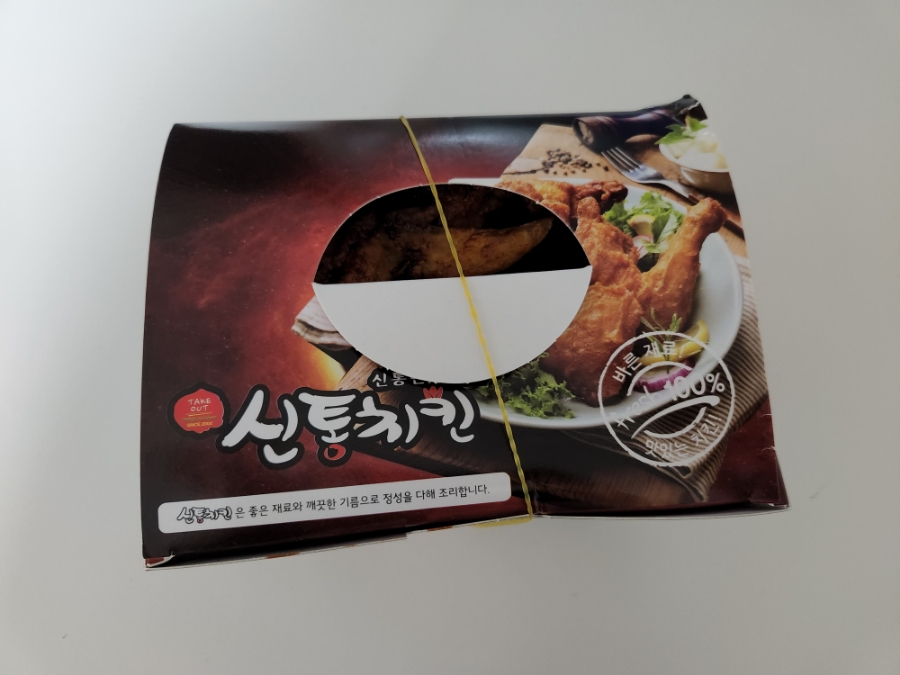 신통치킨 이미지