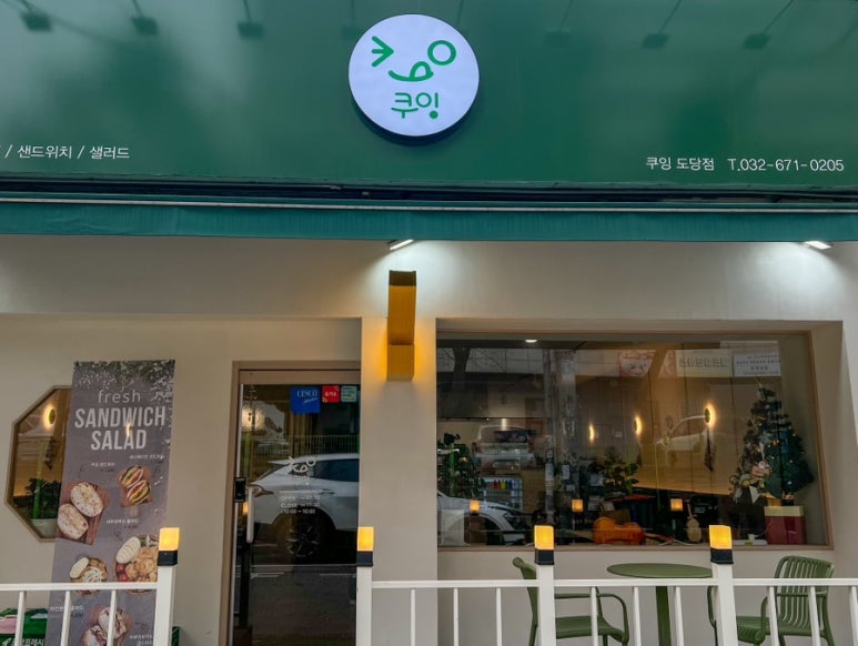 쿠잉케이터링 이미지