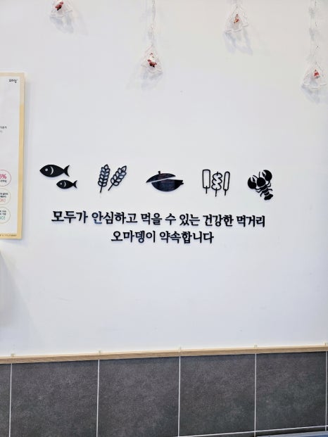 오마뎅광주 이미지