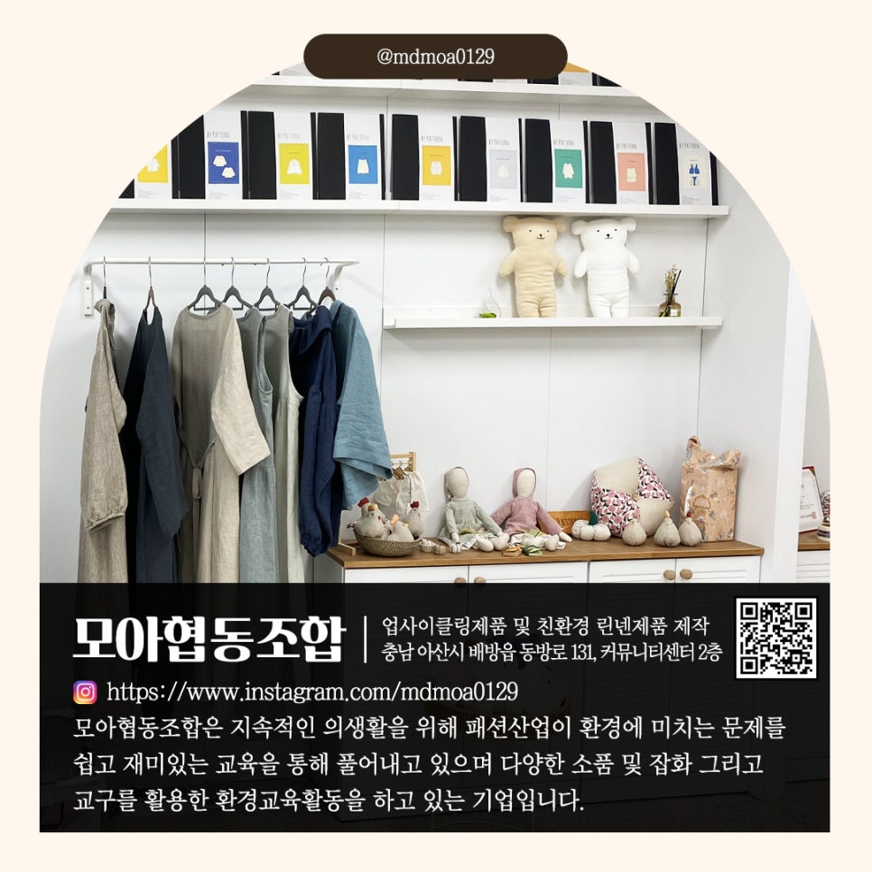 모아공방 이미지