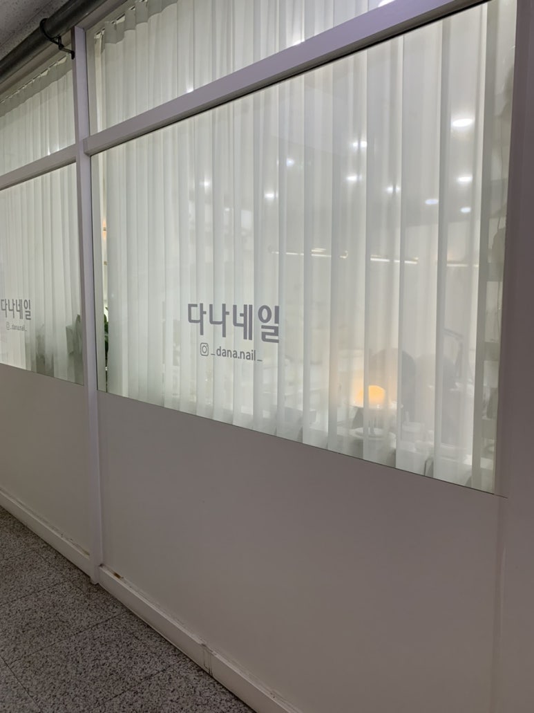 다나네일 이미지