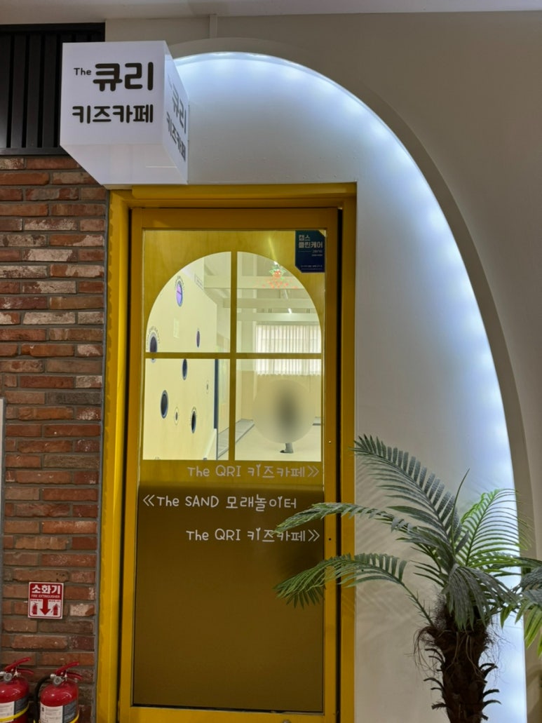 더큐리키즈카페 이미지
