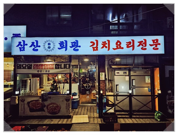 고양회관 이미지