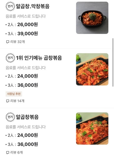 야한곱창 이미지