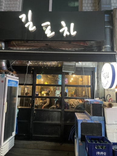 길포차 이미지
