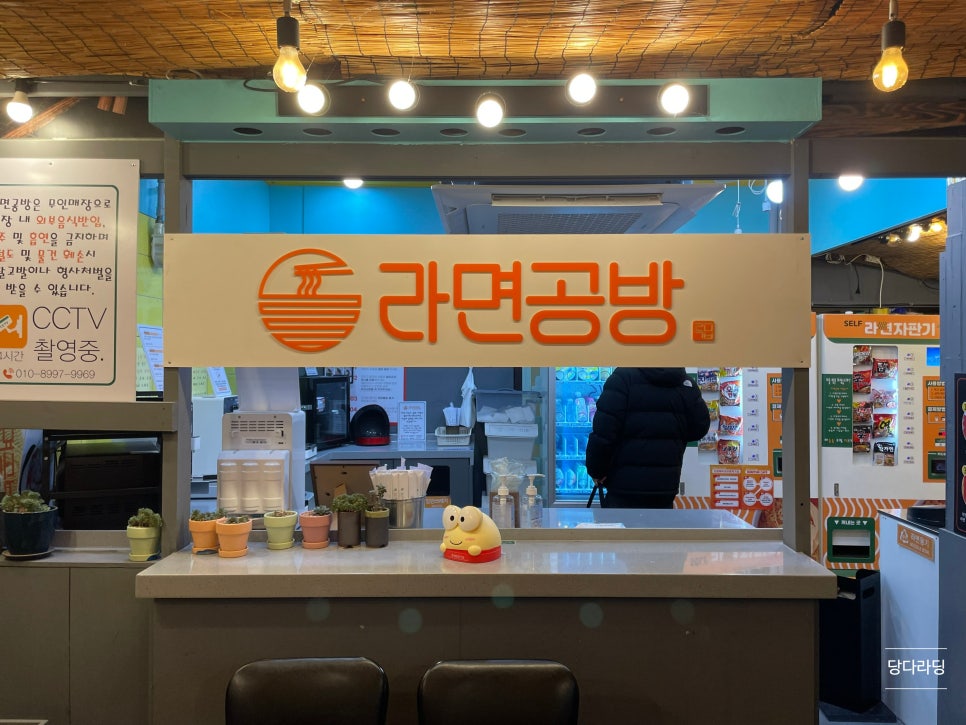 고고무인라면 이미지