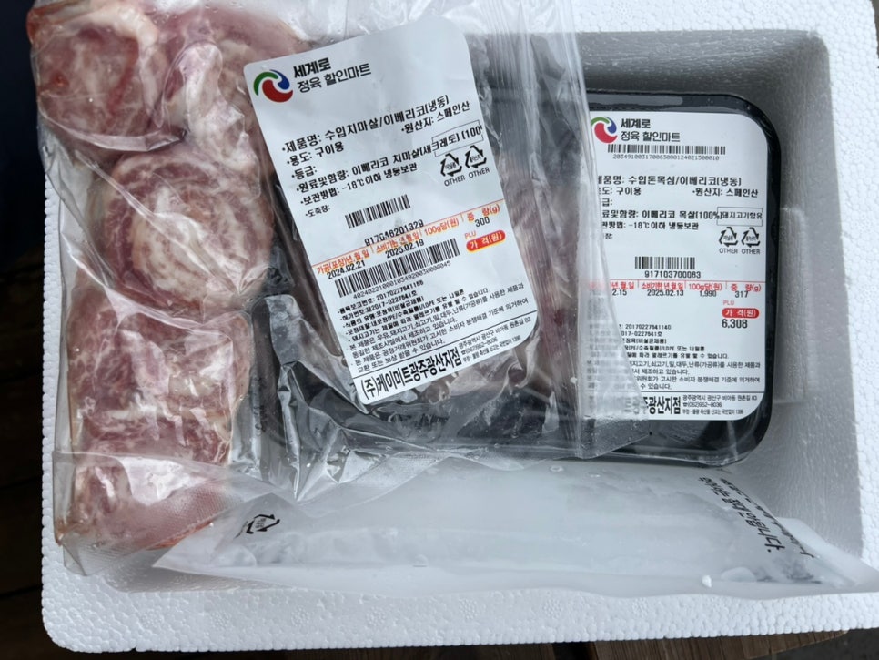 세계로마트정육 이미지