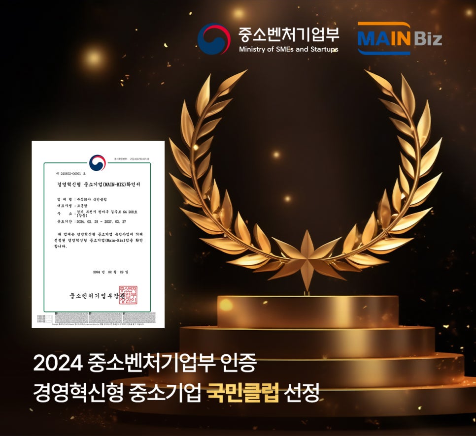 혁신주식회사 이미지
